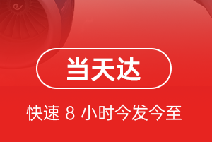 六盘水月照航空快递航空货运公司【机场